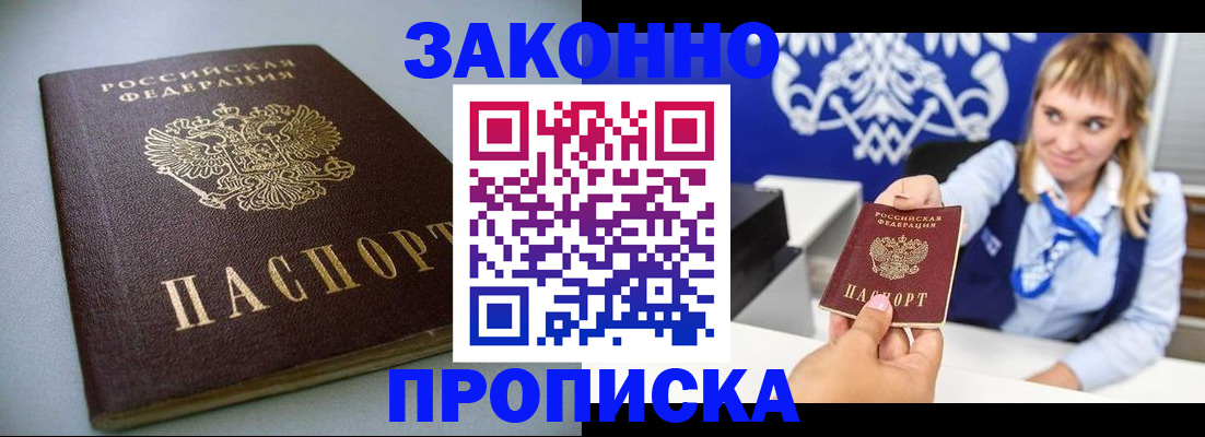 прописка поиск в Химках