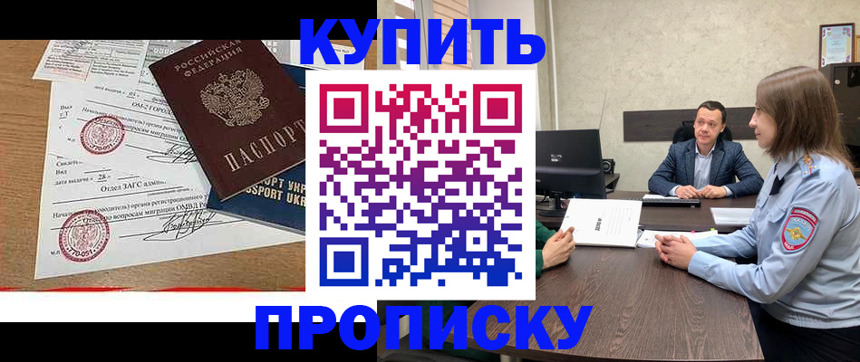 пропишу в квартире в Химках