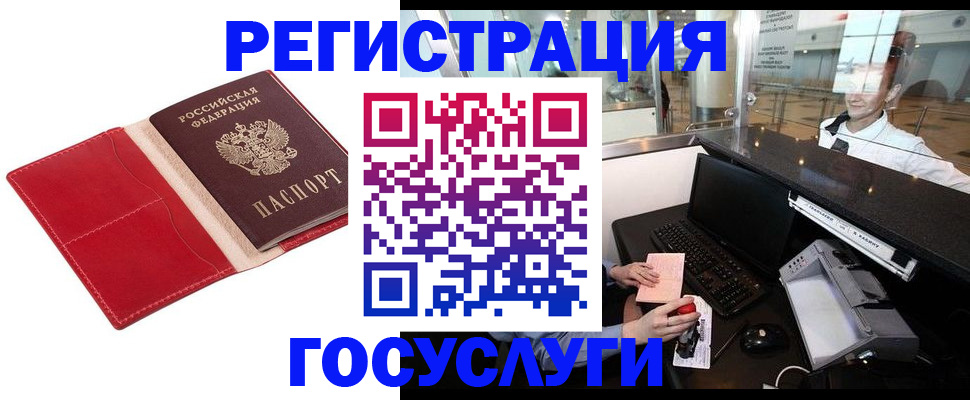 временная регистрация надежно в Химках